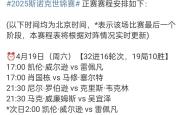 开云全站网站 - 亚特兰大对勒沃库森 