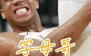 开云棋牌下载 -字母哥遭遇二十持续失利，FPX教练压力巨大！(字母哥在哪个队伍?)