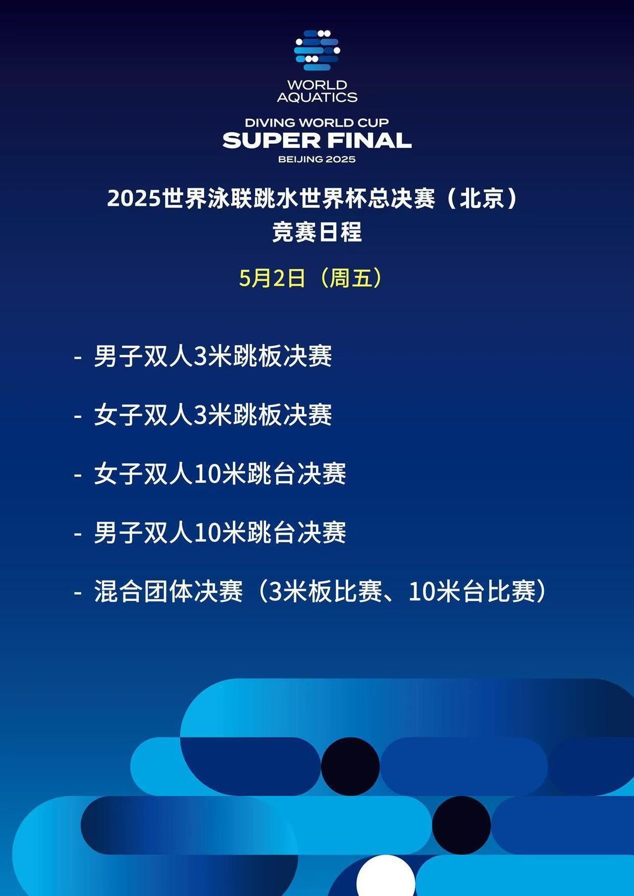 包含游泳总决赛上演强强对话，关东犀牛队大胜皖南飞鹰队，战术调整见效；保级形势悄然变化的词条
