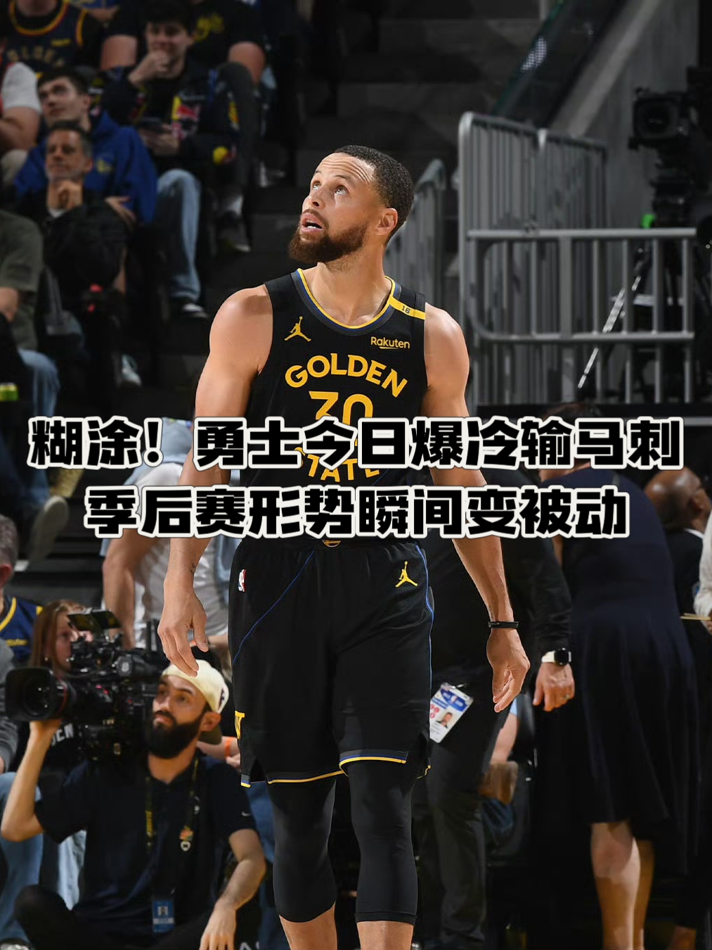 托特纳姆训练开放日，关键时刻单刀错失引欢呼，NBA总决赛在即，赛季目标并未改变的简单介绍