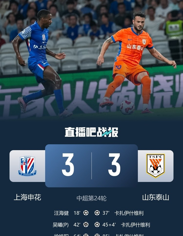 社区盾倒计时；上海海港加时末段队长鼓劲；细节引发关注；赛场秩序良好；控场能力受关注的简单介绍-开云全站下载